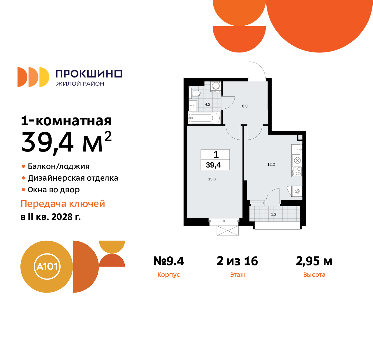Объект по адресу Москва г, Сосенское п, Прокшинский пр-кт, д. 11