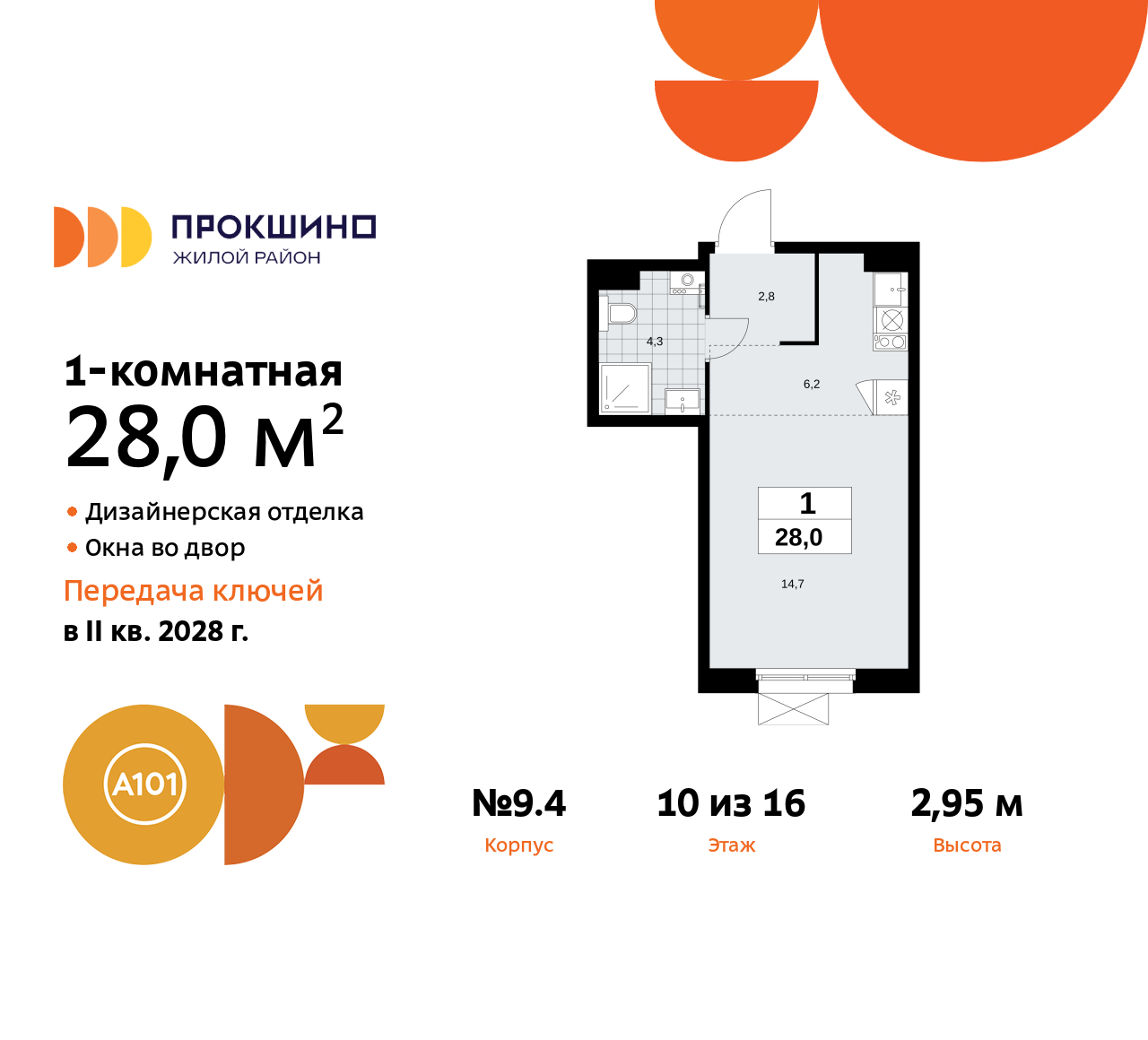 Объект по адресу Москва г, Сосенское п, Прокшинский пр-кт, д. 11