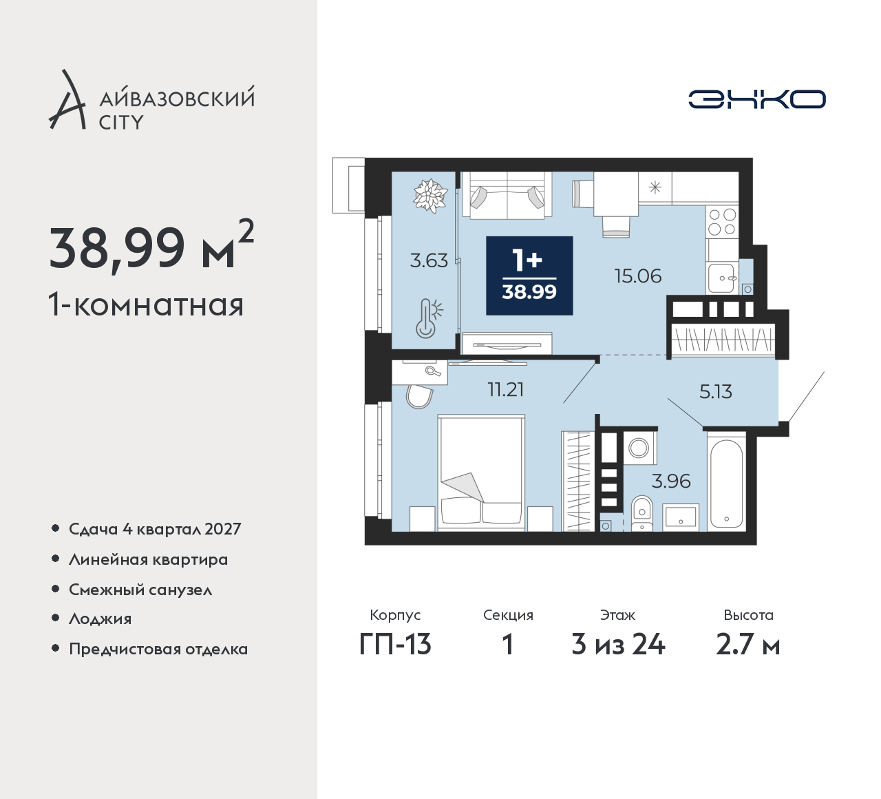 Объект по адресу Тюменская обл, Пожарных и спасателей ул, д. 5