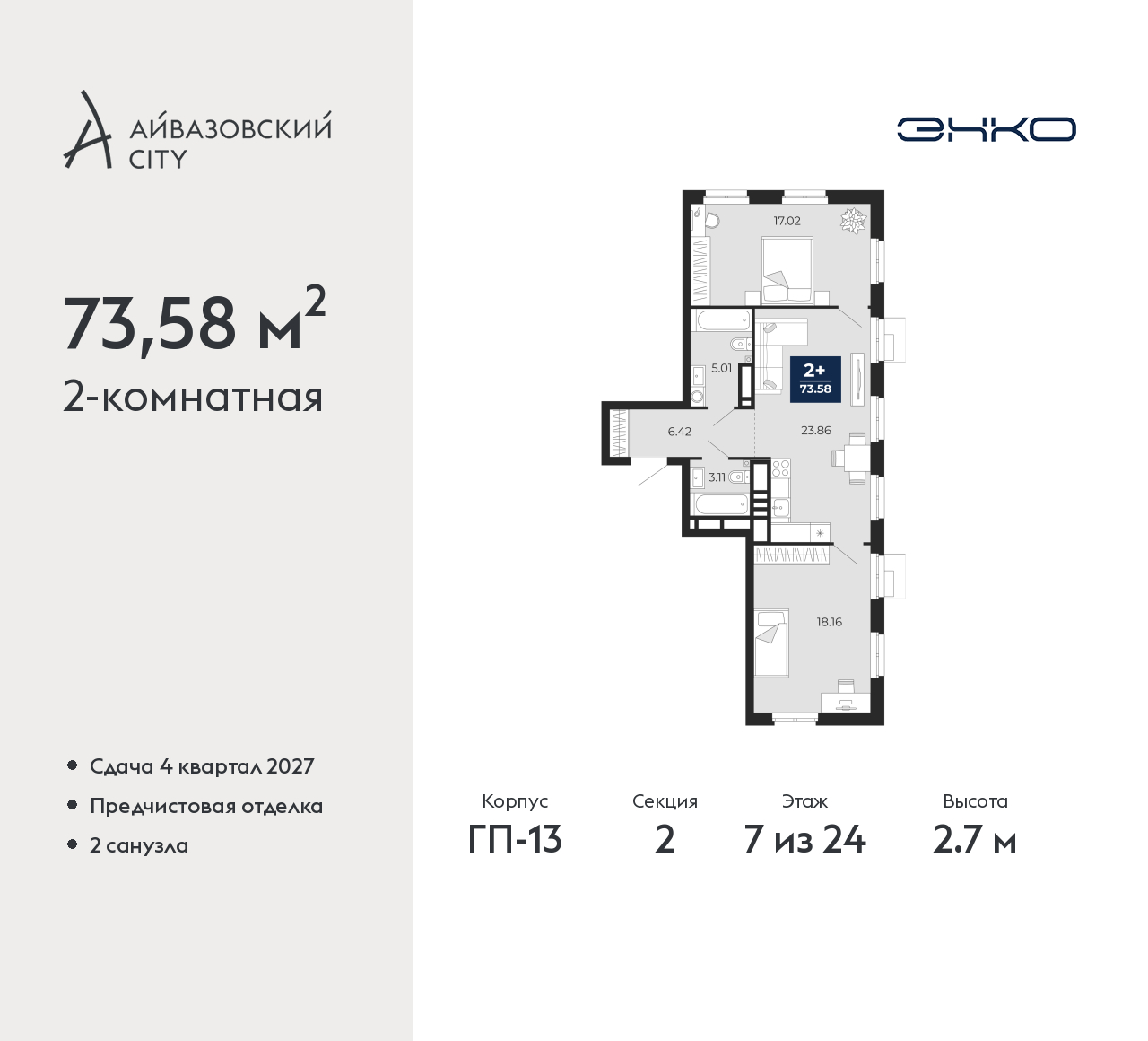 Объект по адресу Тюменская обл, Пожарных и спасателей ул, д. 5
