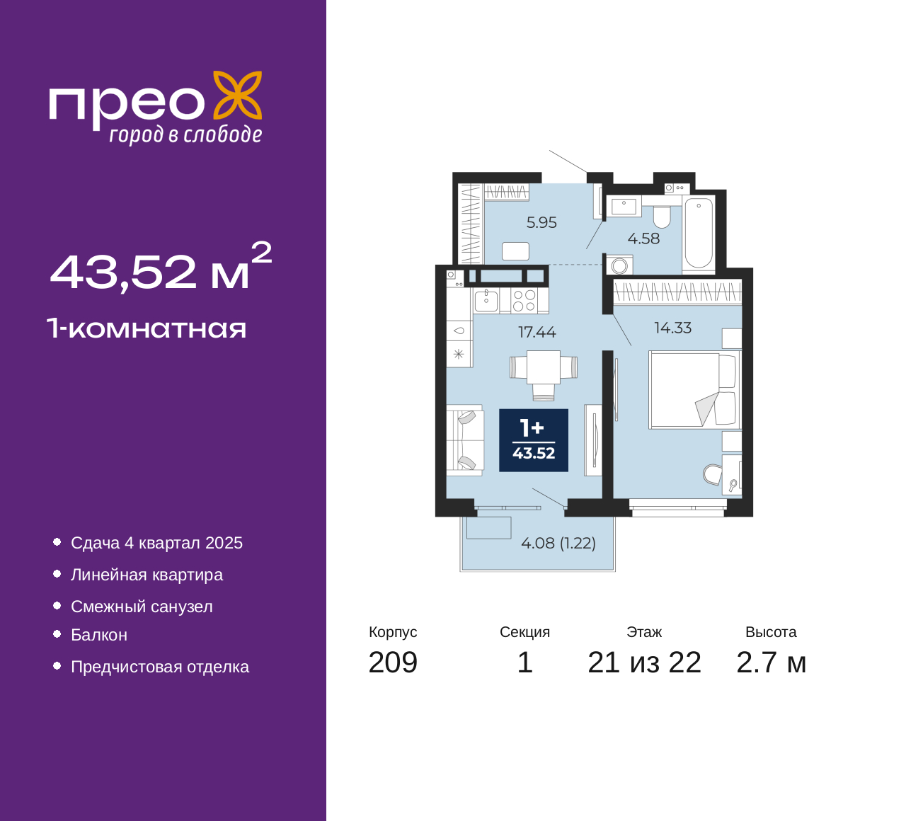 Фото квартиры по адресу Москва, Арктическая улица, 10 