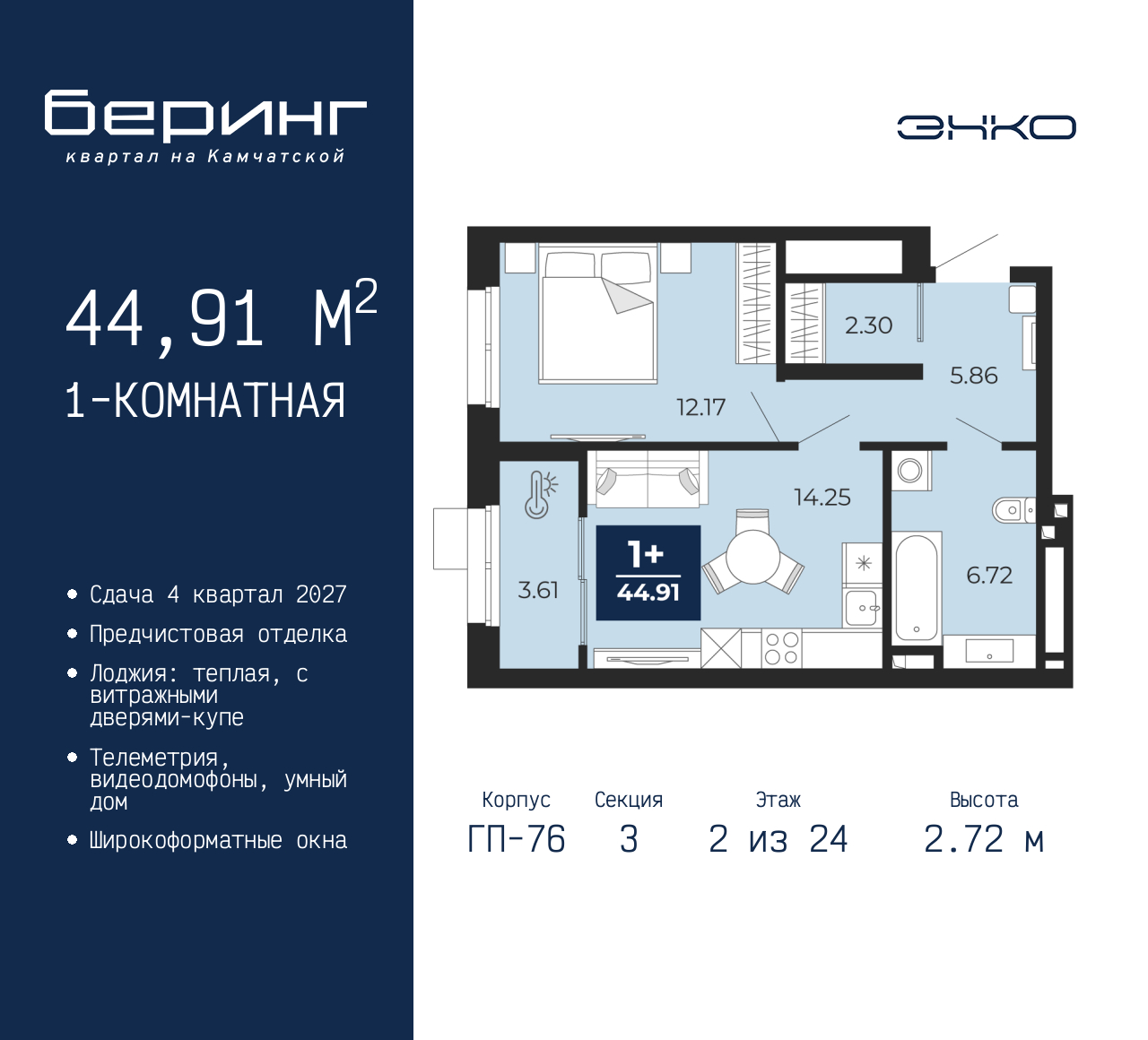 Фото квартиры по адресу Москва, Перекопская, 19 