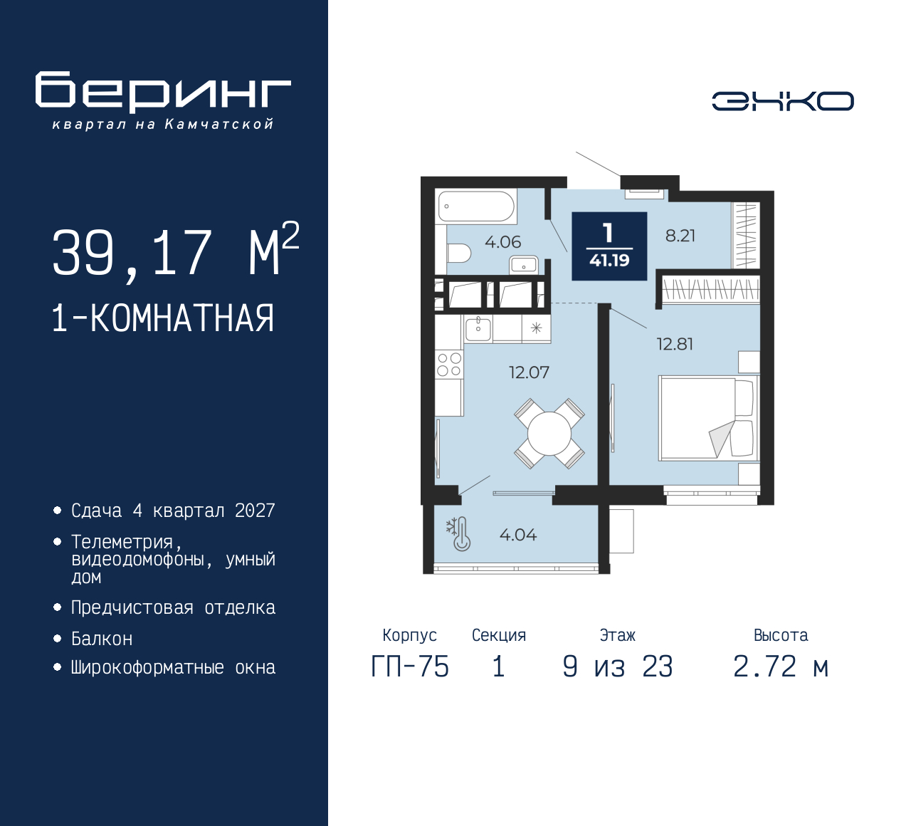 Объект по адресу Москва, Перекопская, 19 