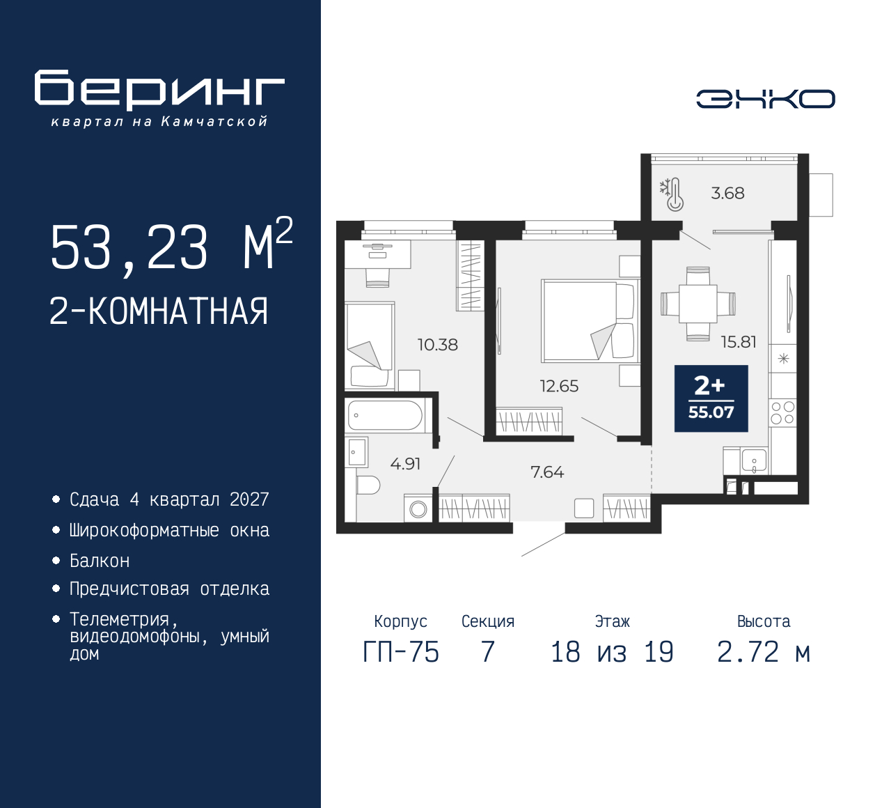 Фото квартиры по адресу Москва, Перекопская, 19 