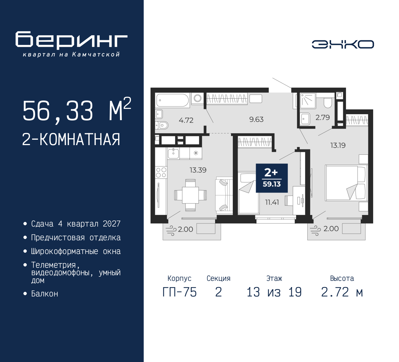 Объект по адресу Москва, Перекопская, 19 