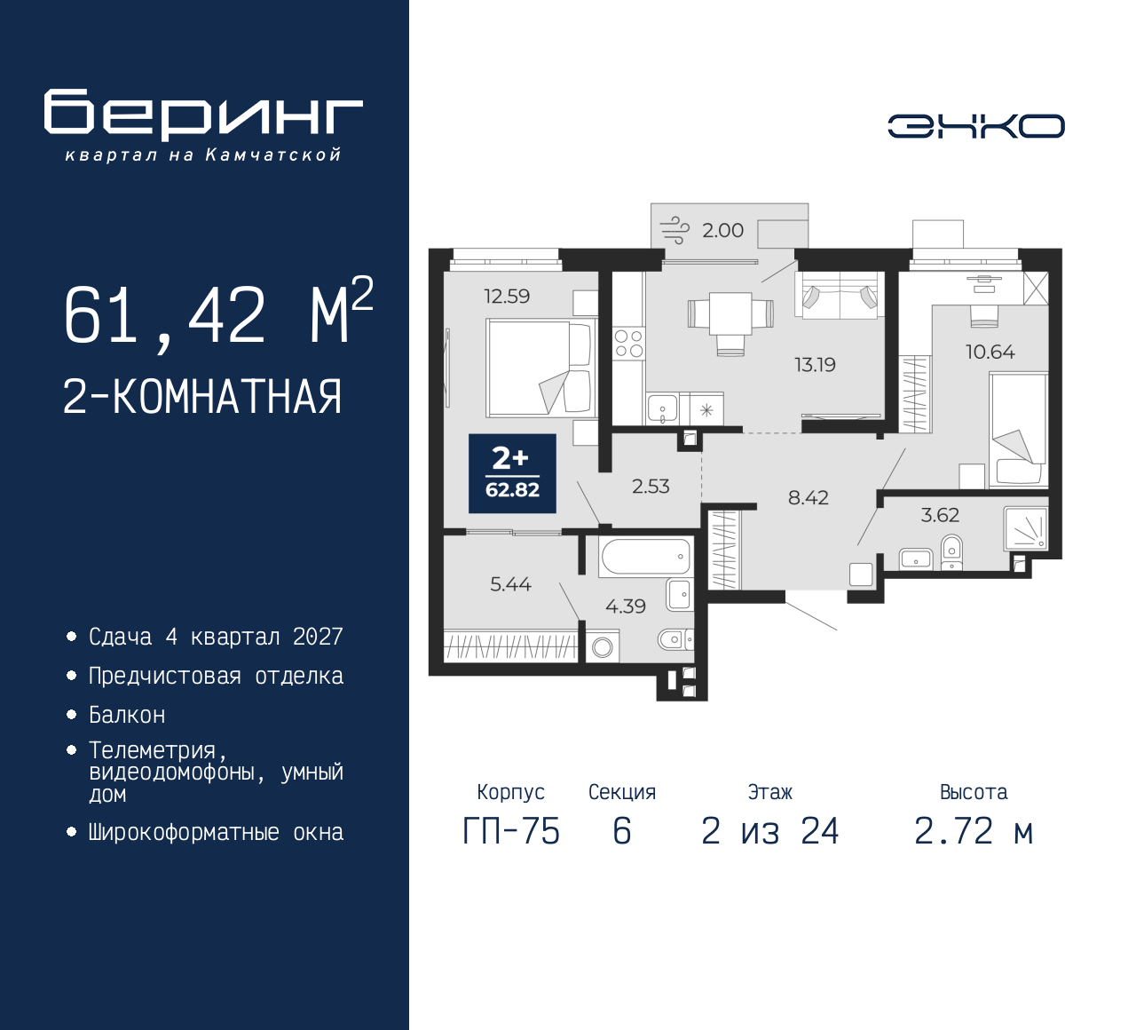 Фото квартиры по адресу Москва, Перекопская, 19 