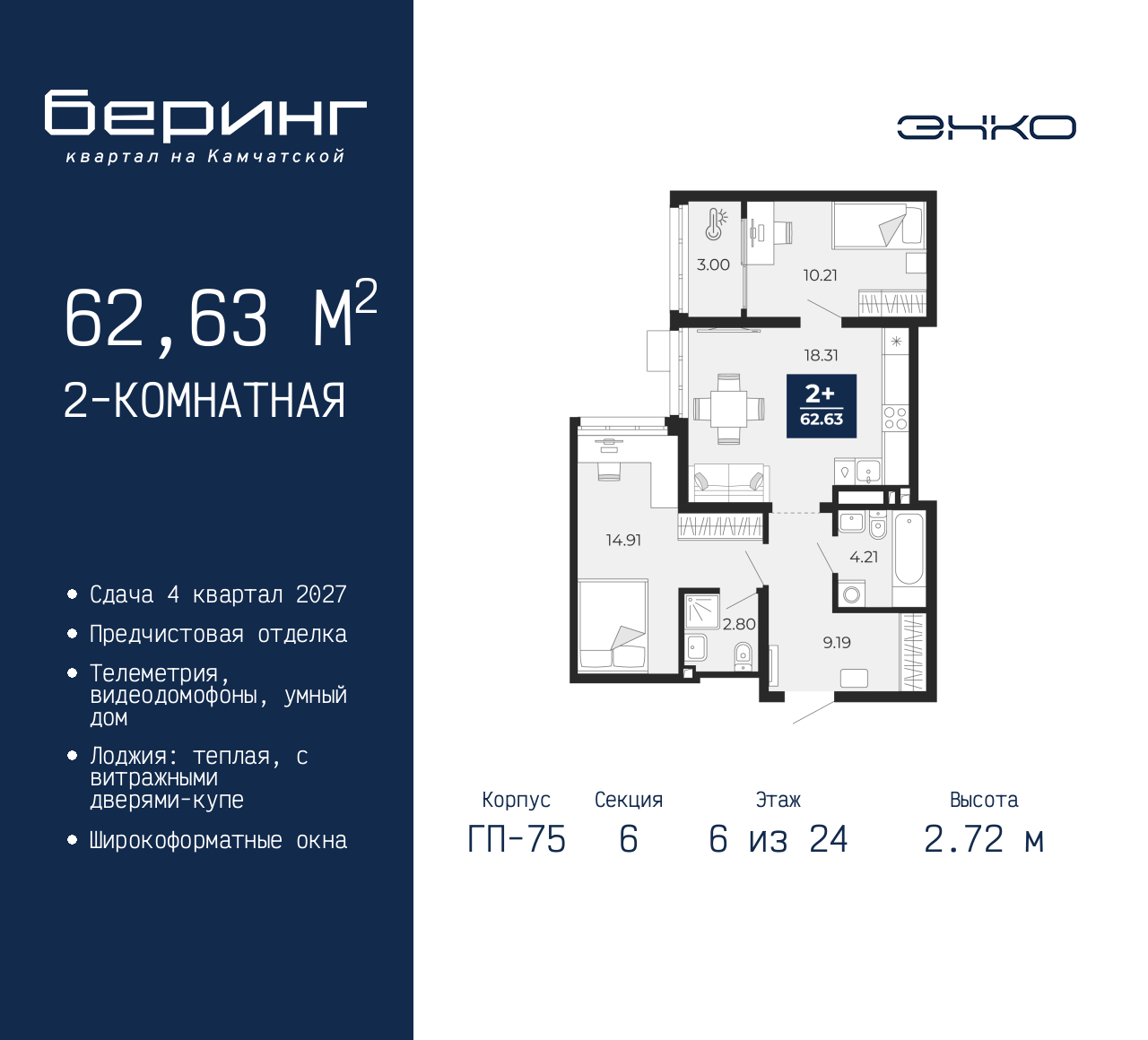 Объект по адресу Москва, Перекопская, 19 