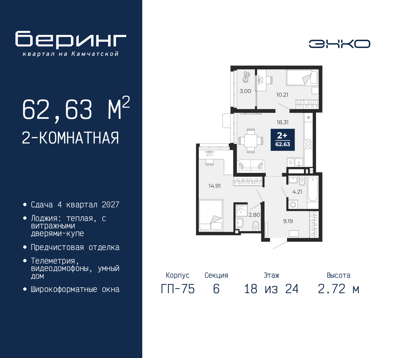 Объект по адресу Москва, Перекопская, 19 