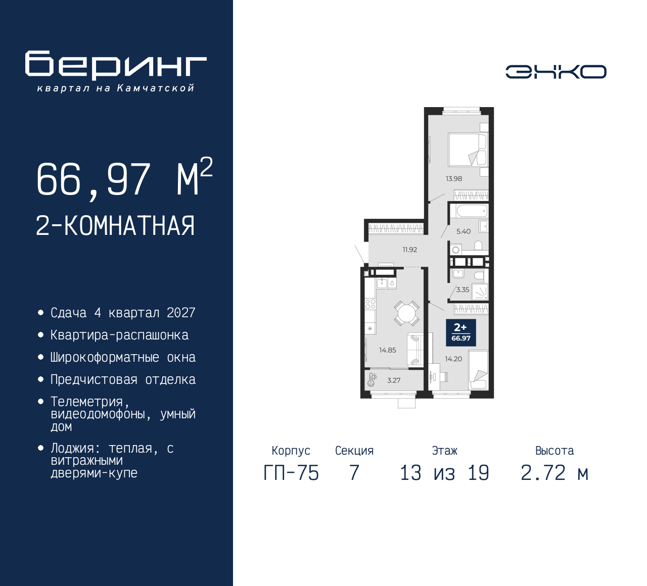 Фото квартиры по адресу Москва, Перекопская, 19 