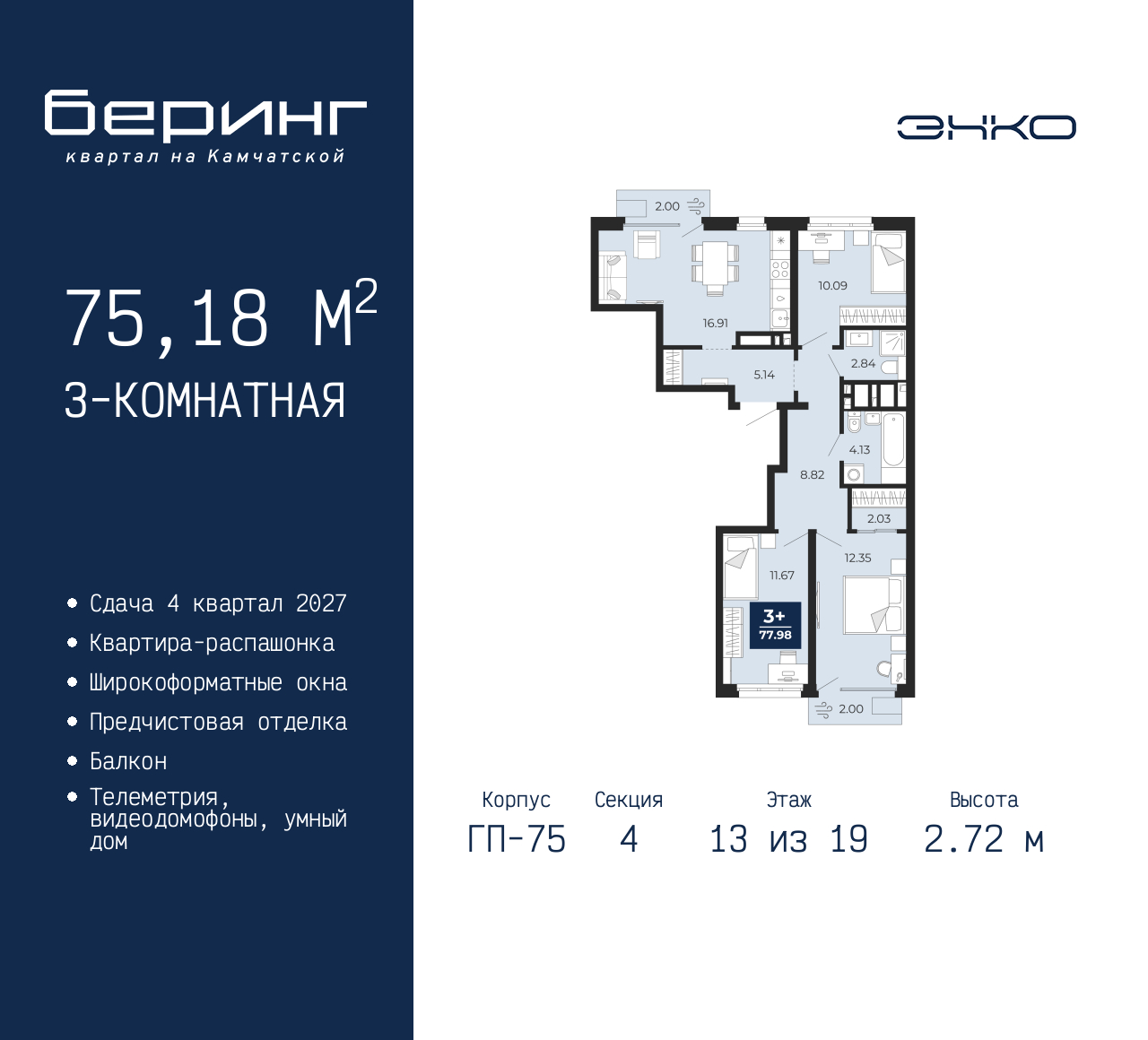 Объект по адресу Москва, Перекопская, 19 