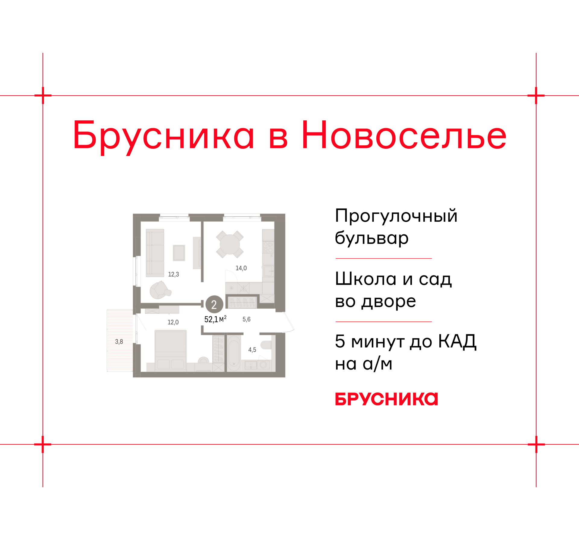 Фото квартиры по адресу Ленинградская обл, Ломоносовский р-н, Новоселье гп, Петропавловская ул, д. 2