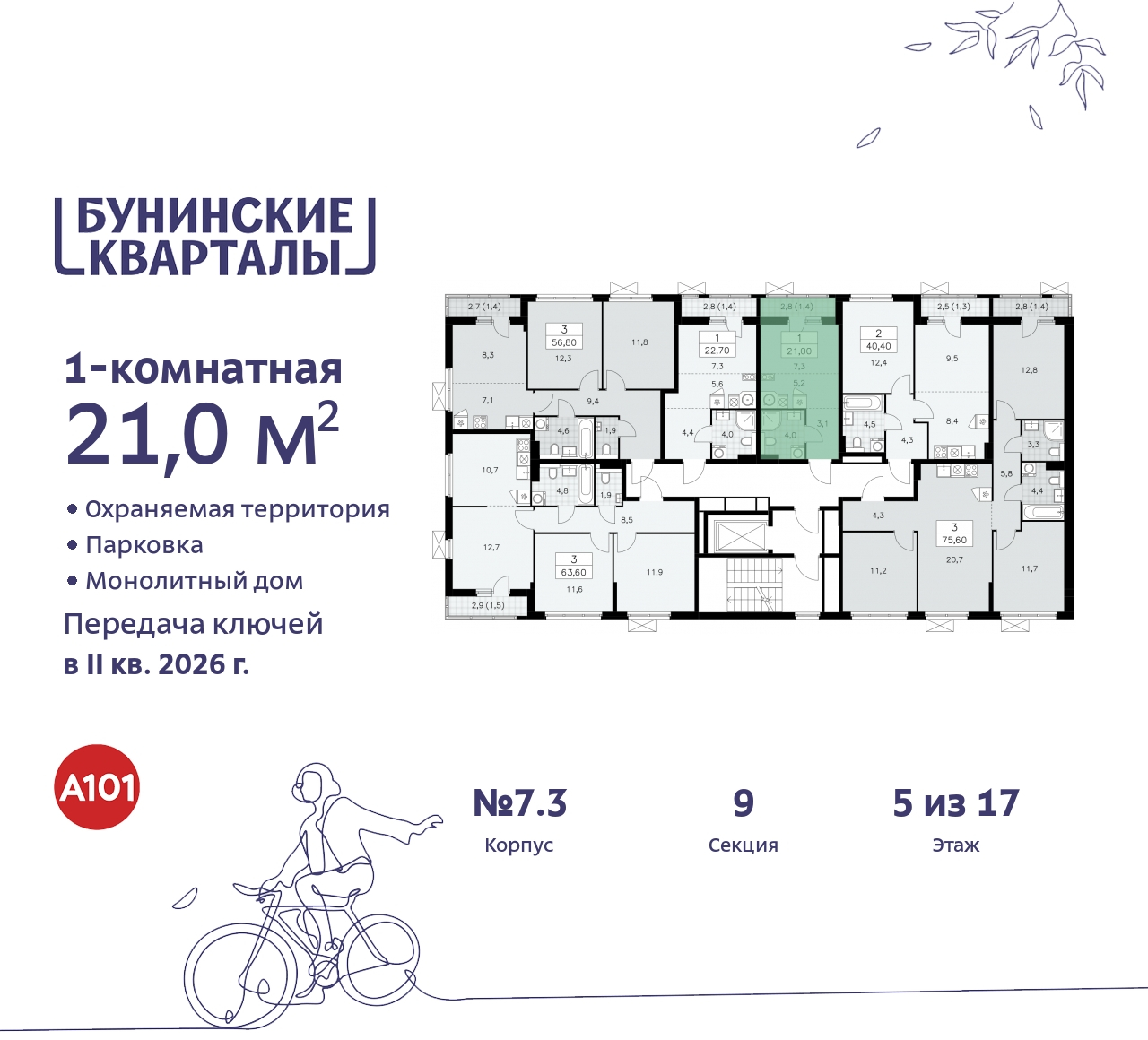 Объект по адресу Москва г, Сосенское п, Куприна пр-кт, д. 2