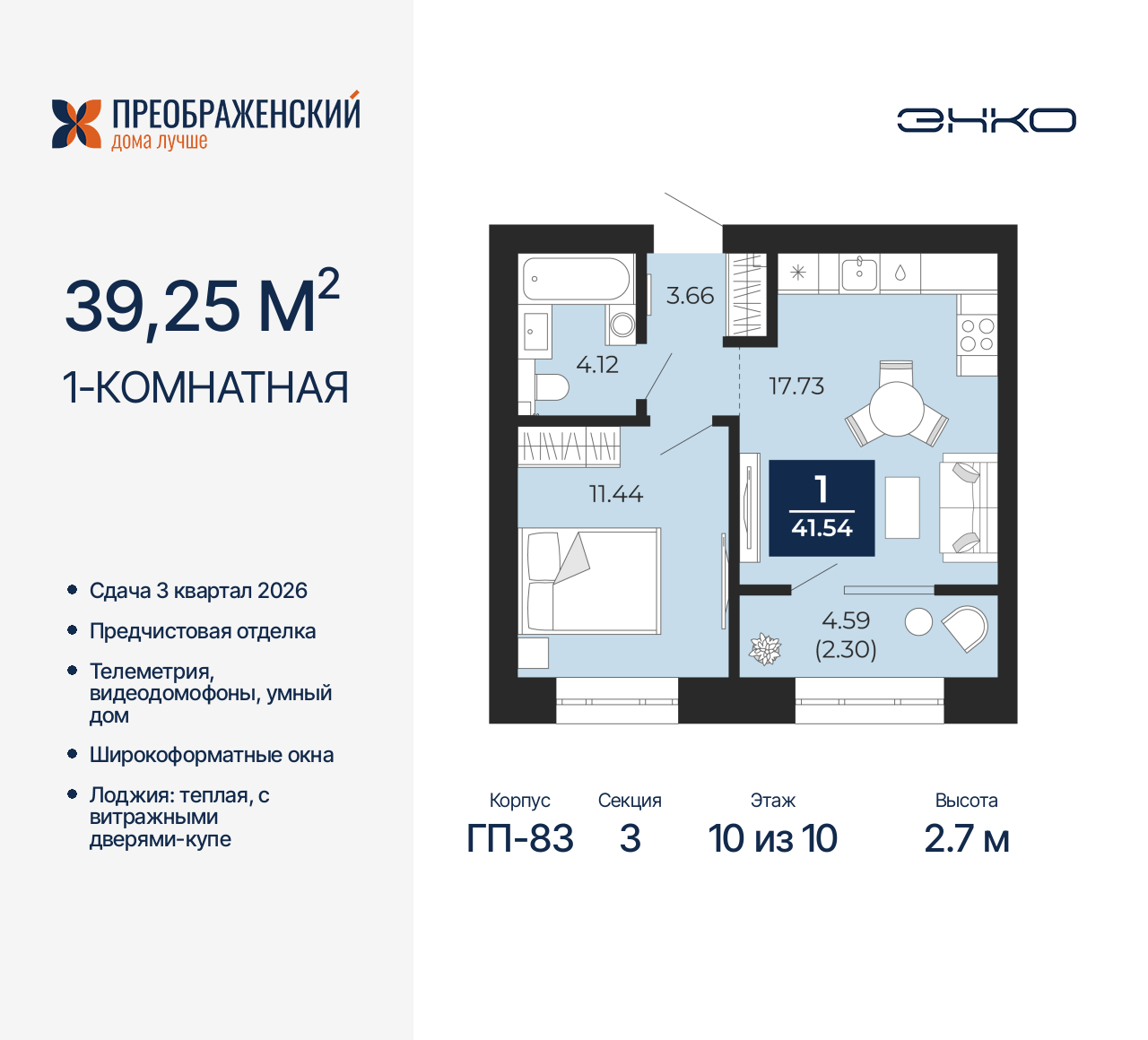 Объект по адресу Москва, микрорайон Славянский, 6/2 