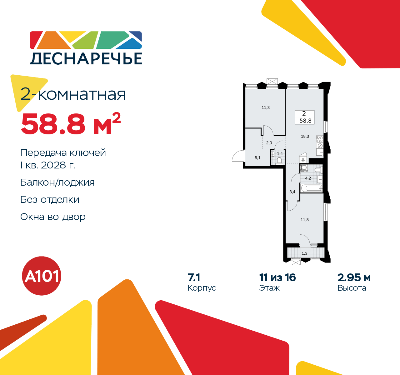 Объект по адресу Москва г, Десеновское п, Мостовая ул, д. 5