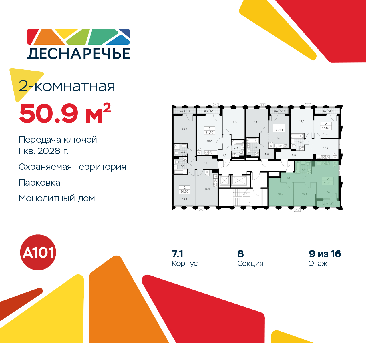 Объект по адресу Москва г, Десеновское п, Мостовая ул, д. 5