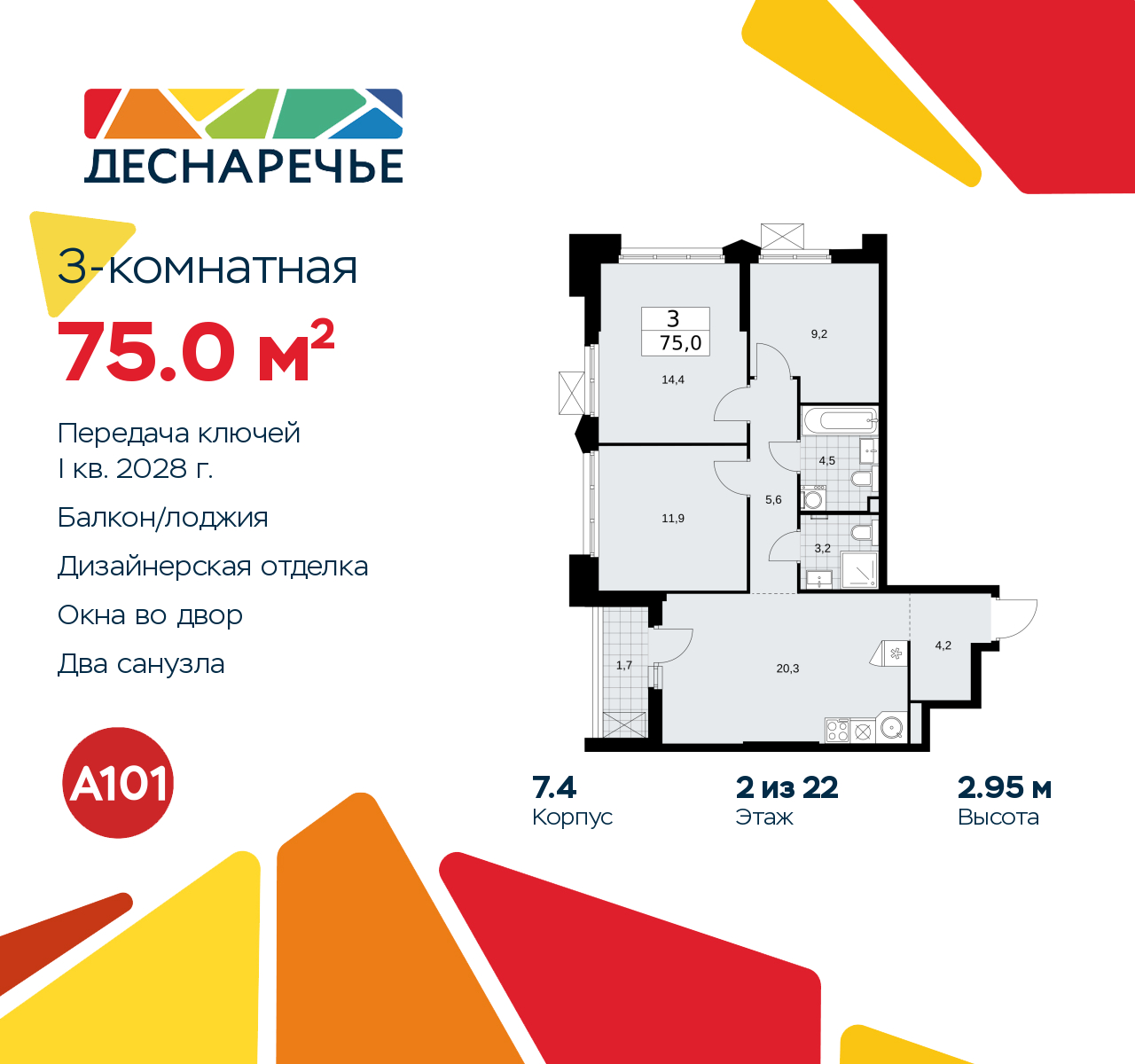 Объект по адресу Москва г, Десеновское п, Мостовая ул, д. 5