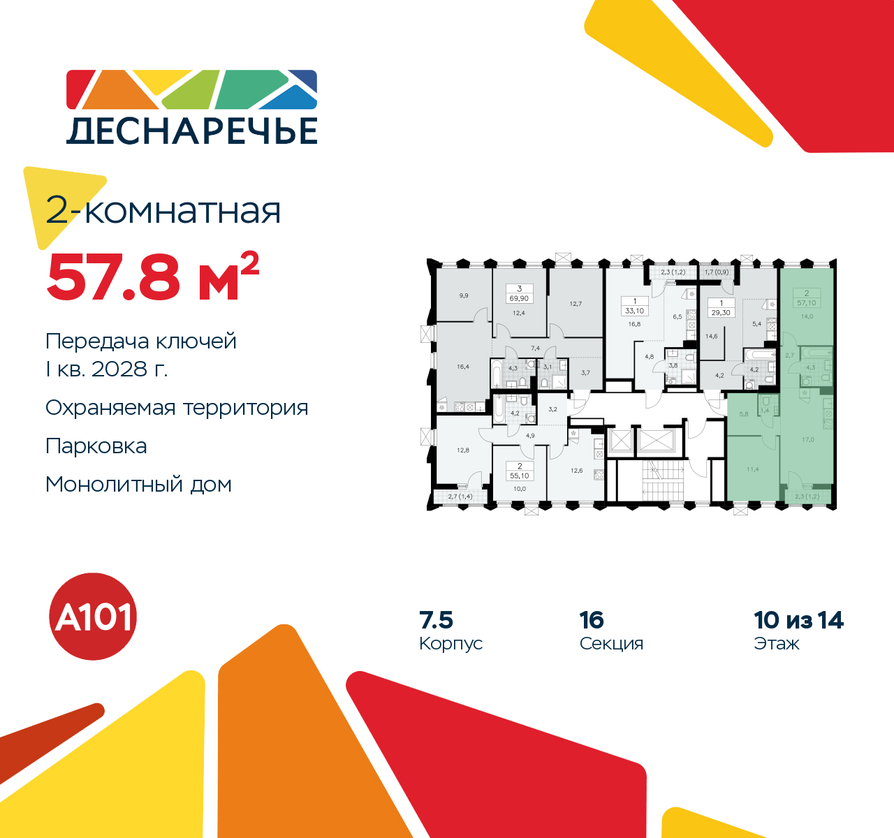 Объект по адресу Москва г, Десеновское п, Мостовая ул, д. 5