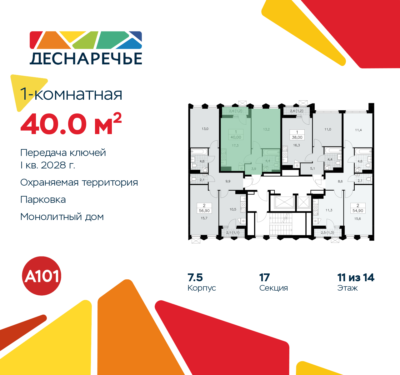 Объект по адресу Москва г, Десеновское п, Мостовая ул, д. 5