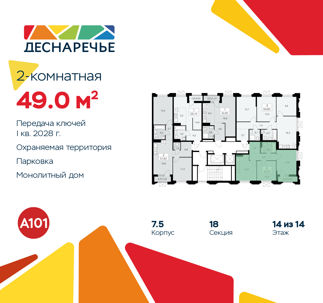Объект по адресу Москва г, Десеновское п, Мостовая ул, д. 5