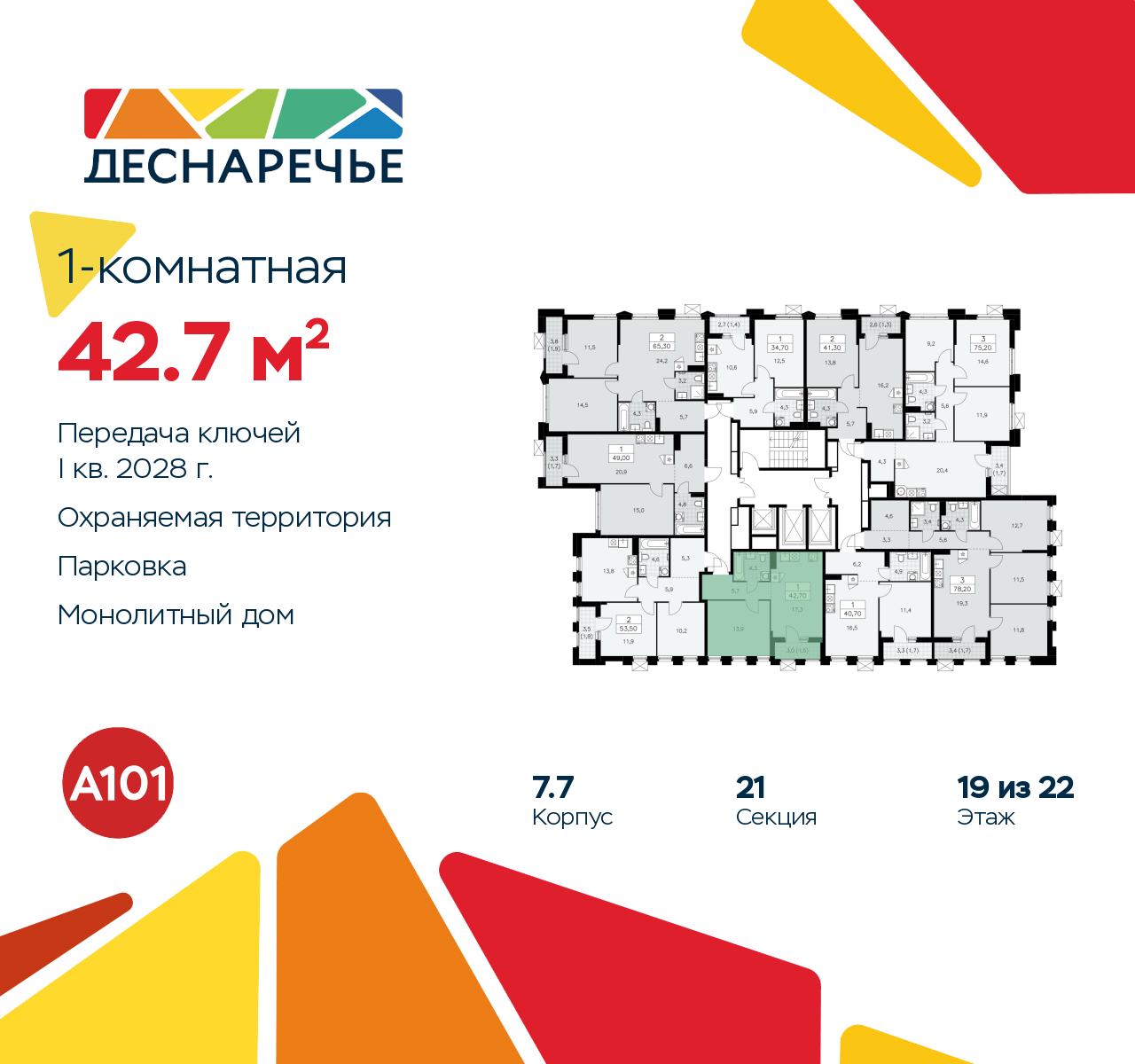 Объект по адресу Москва г, Десеновское п, Мостовая ул, д. 5