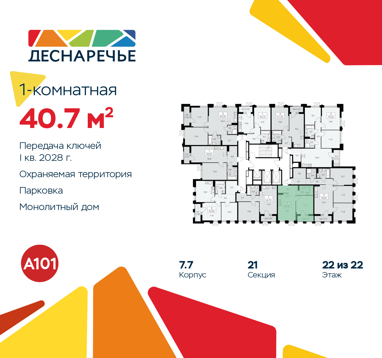 Объект по адресу Москва г, Десеновское п, Мостовая ул, д. 5