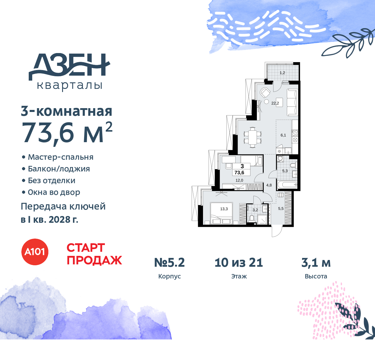 Объект по адресу Москва, Дзен-кварталы, 2.1 