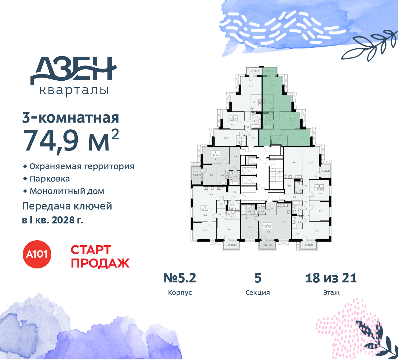 Фото квартиры по адресу Москва, Дзен-кварталы, 2.1 