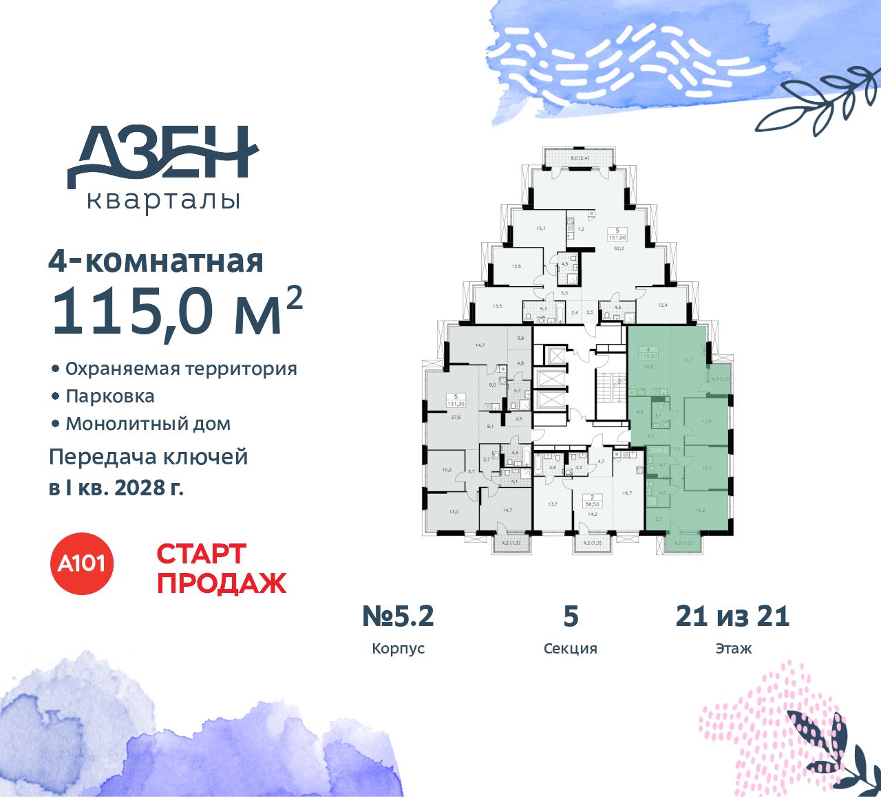 Фото квартиры по адресу Москва, Дзен-кварталы, 2.1 