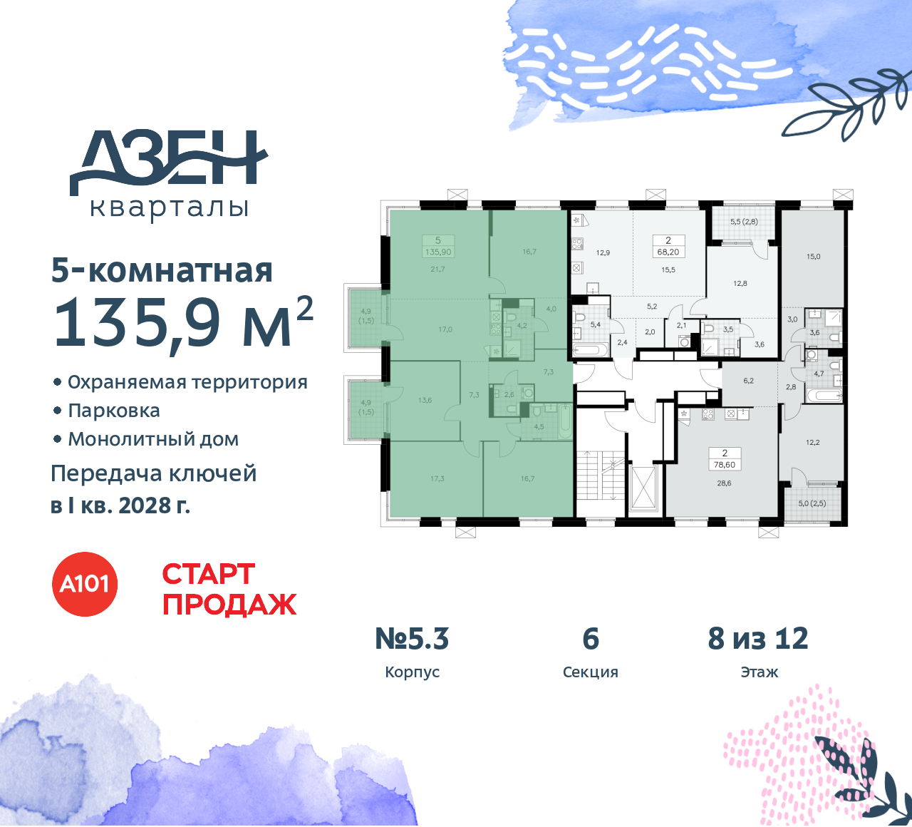 Фото квартиры по адресу Москва, Дзен-кварталы, 2.1 