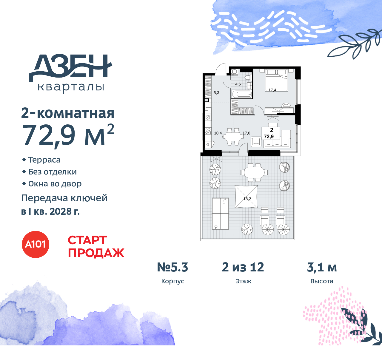 Объект по адресу Москва, Дзен-кварталы, 2.1 