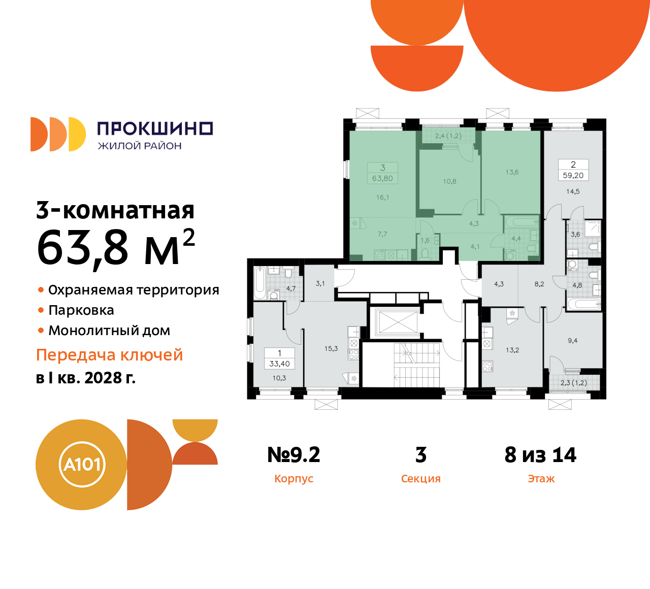 Фото квартиры по адресу Москва г, Сосенское п, Прокшинский пр-кт, д. 11