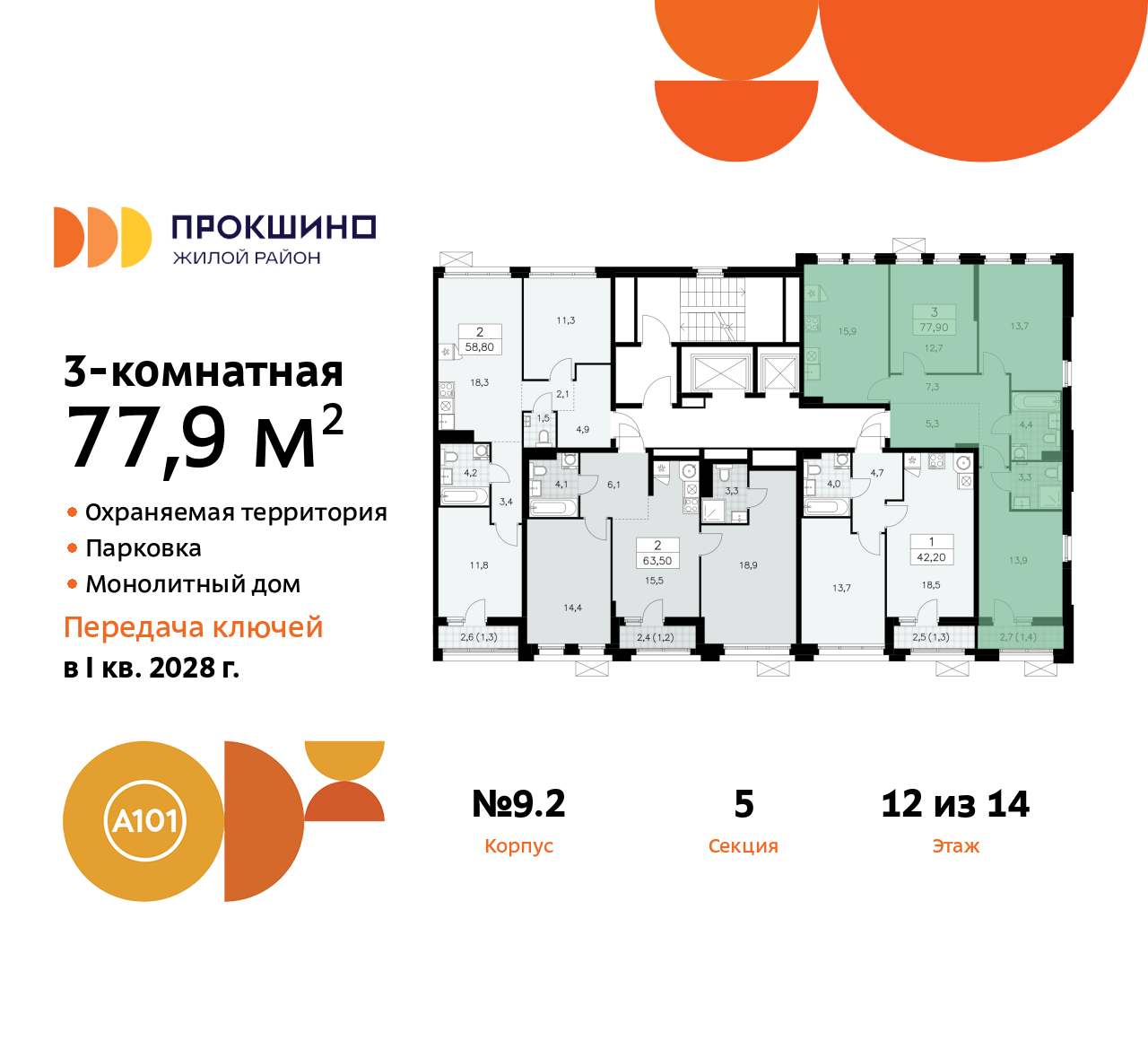 Фото квартиры по адресу Москва г, Сосенское п, Прокшинский пр-кт, д. 11