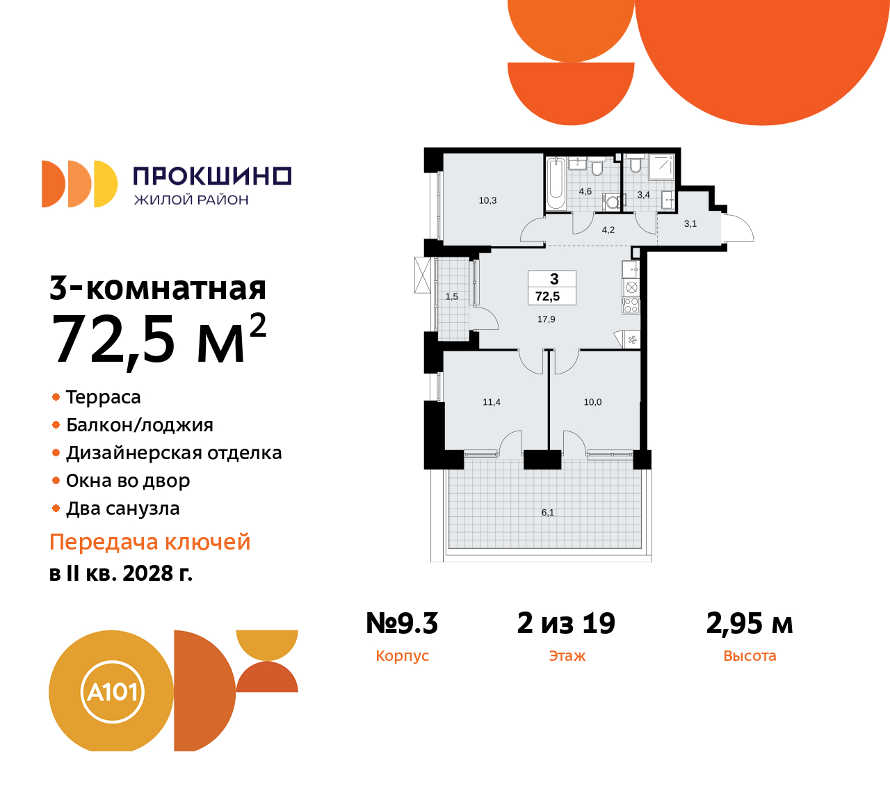 Фото квартиры по адресу Москва г, Сосенское п, Прокшинский пр-кт, д. 11
