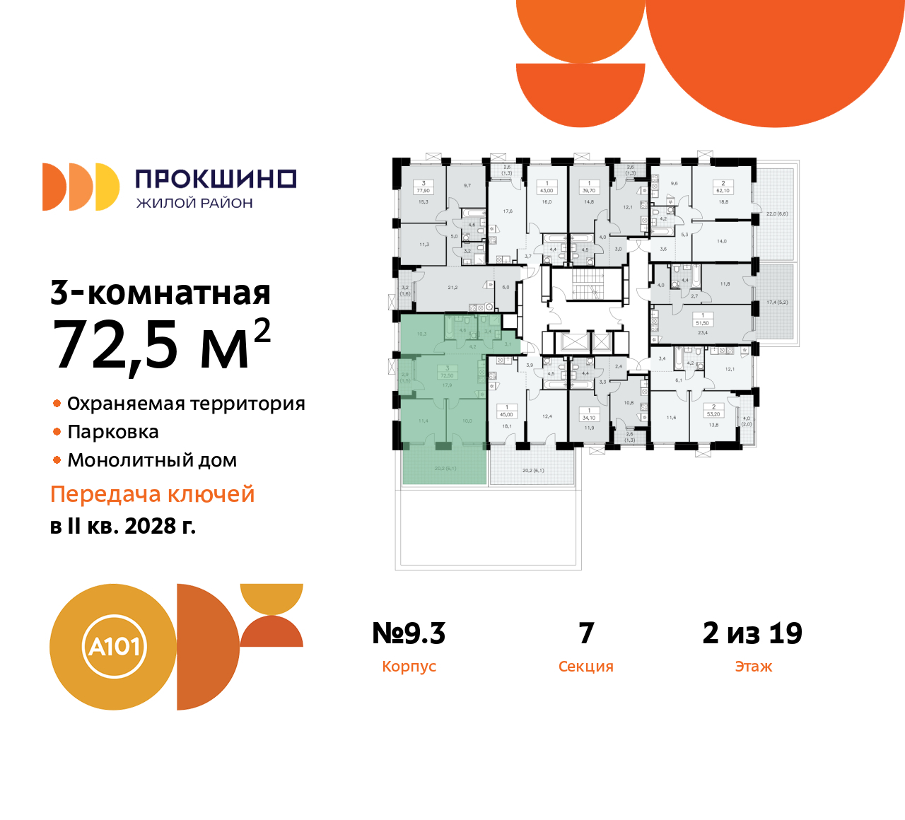 Фото квартиры по адресу Москва г, Сосенское п, Прокшинский пр-кт, д. 11