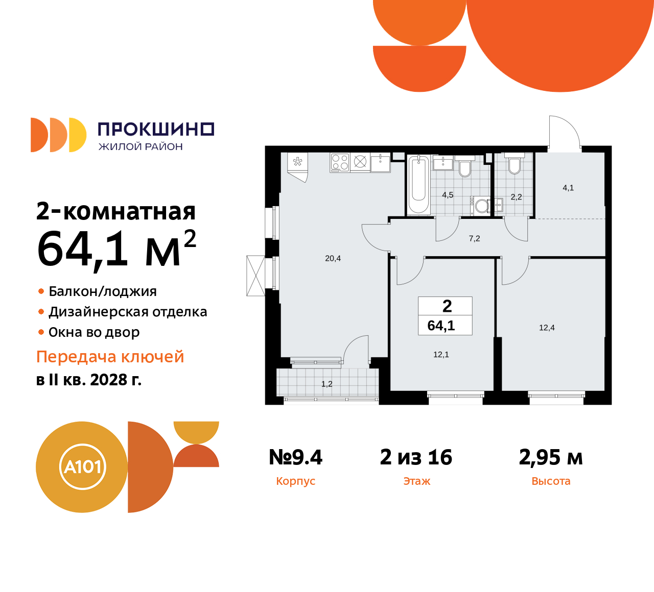 Объект по адресу Москва г, Сосенское п, Прокшинский пр-кт, д. 11
