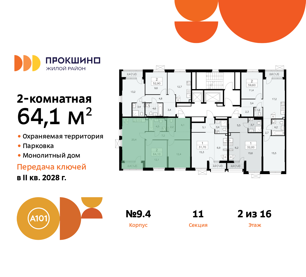 Объект по адресу Москва г, Сосенское п, Прокшинский пр-кт, д. 11
