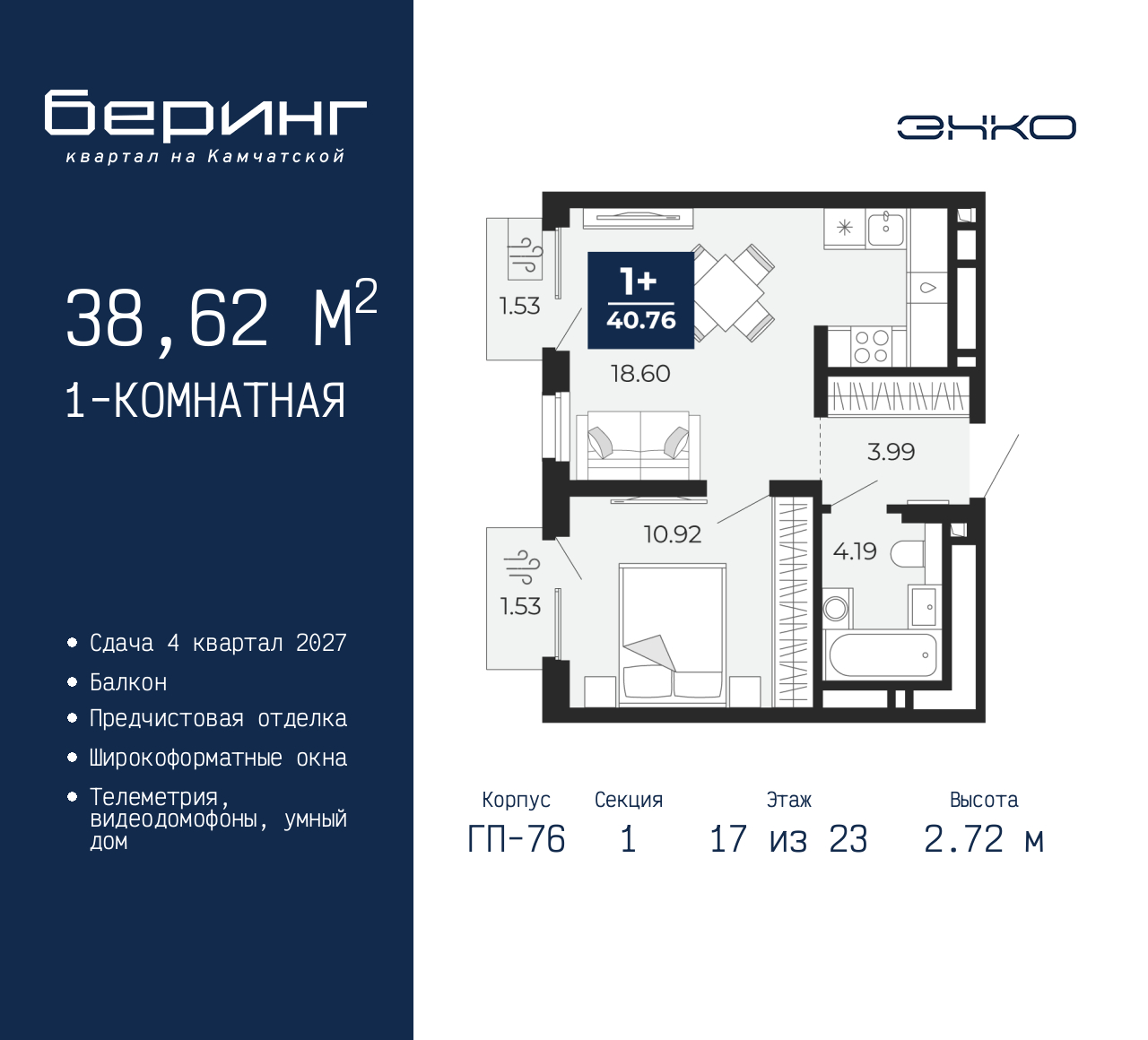 Объект по адресу Москва, Перекопская, 19 