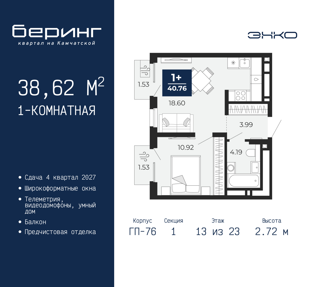 Объект по адресу Москва, Перекопская, 19 