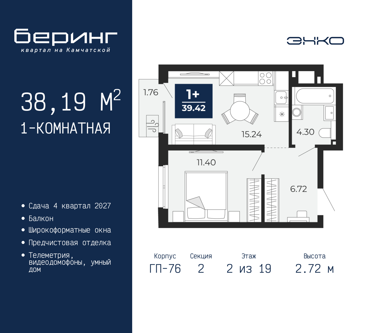 Фото квартиры по адресу Москва, Перекопская, 19 
