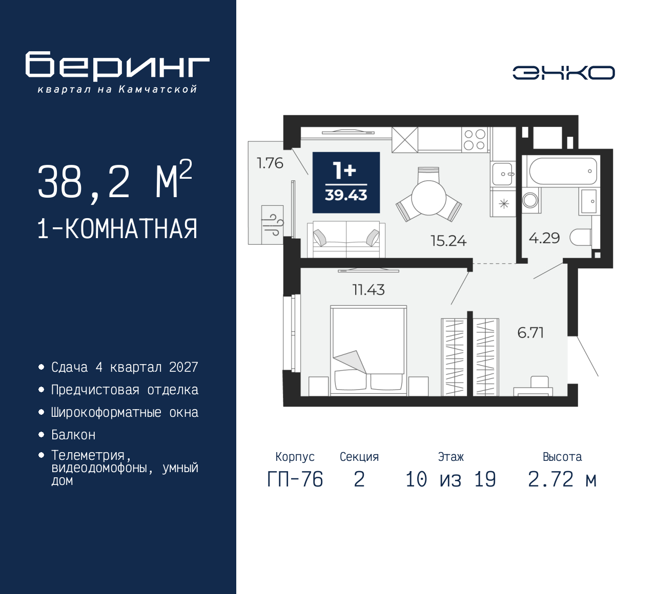 Объект по адресу Москва, Перекопская, 19 