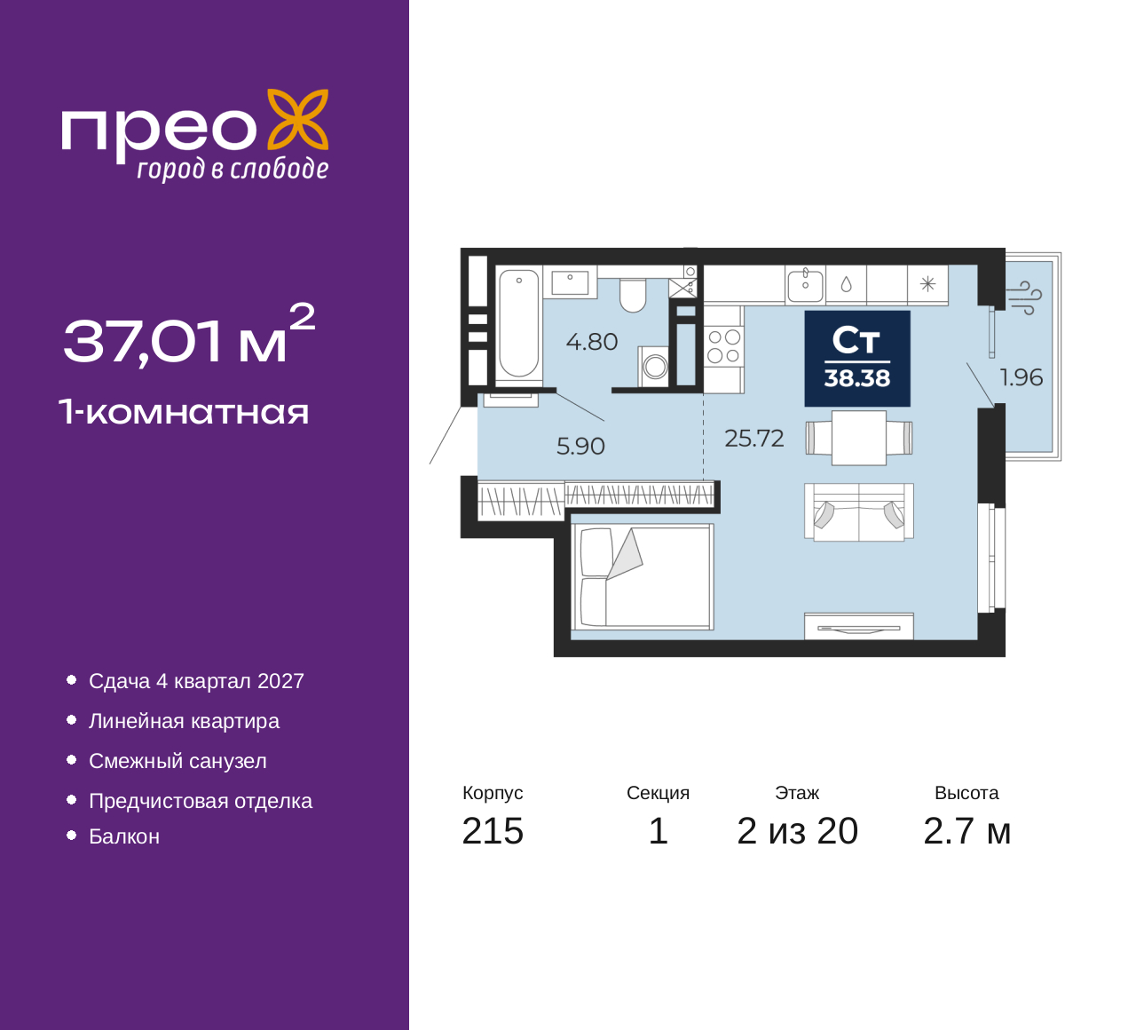 Фото квартиры по адресу Москва, Фармана Салманова, 23 