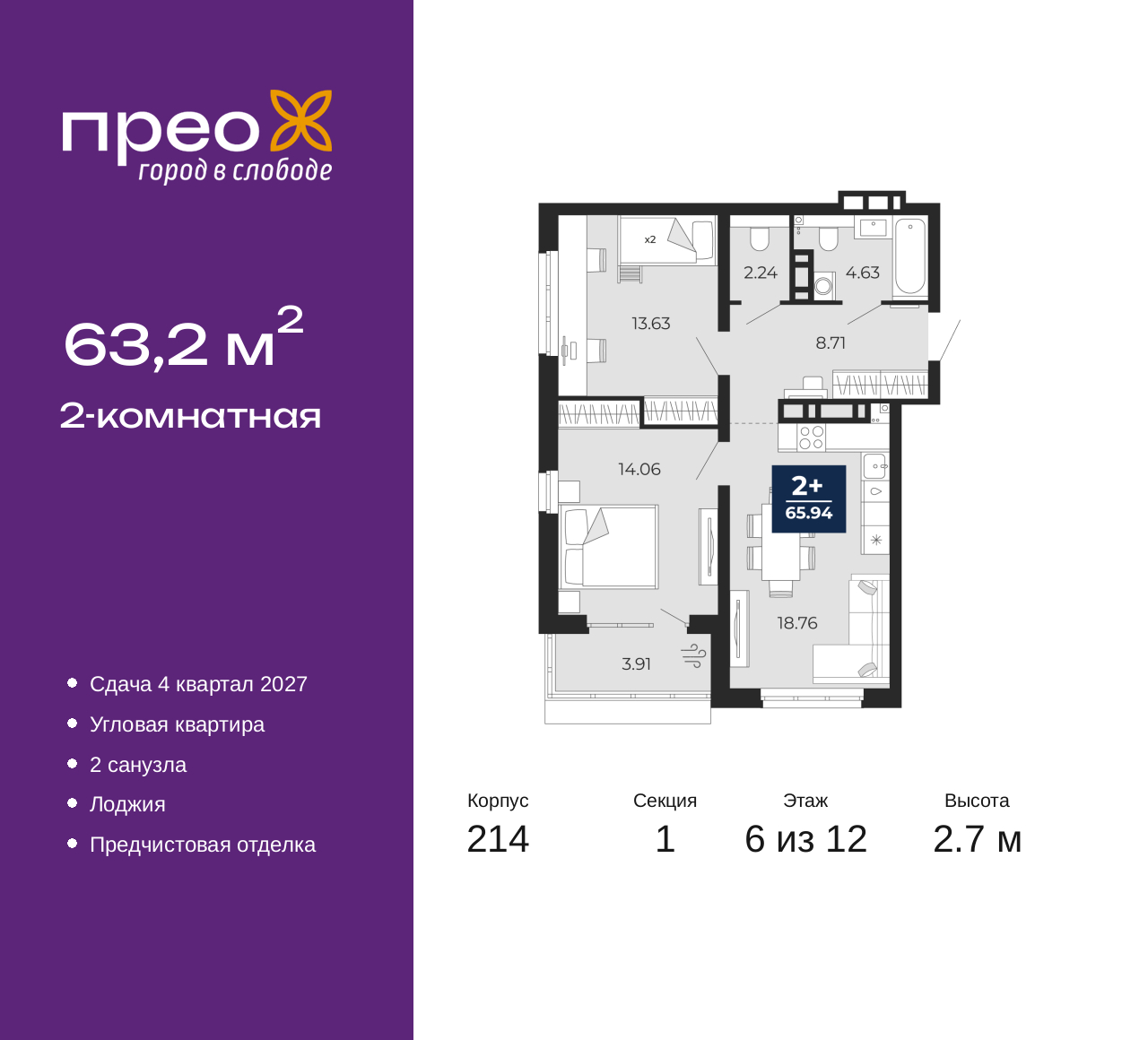 Объект по адресу Москва, Фармана Салманова, 23 