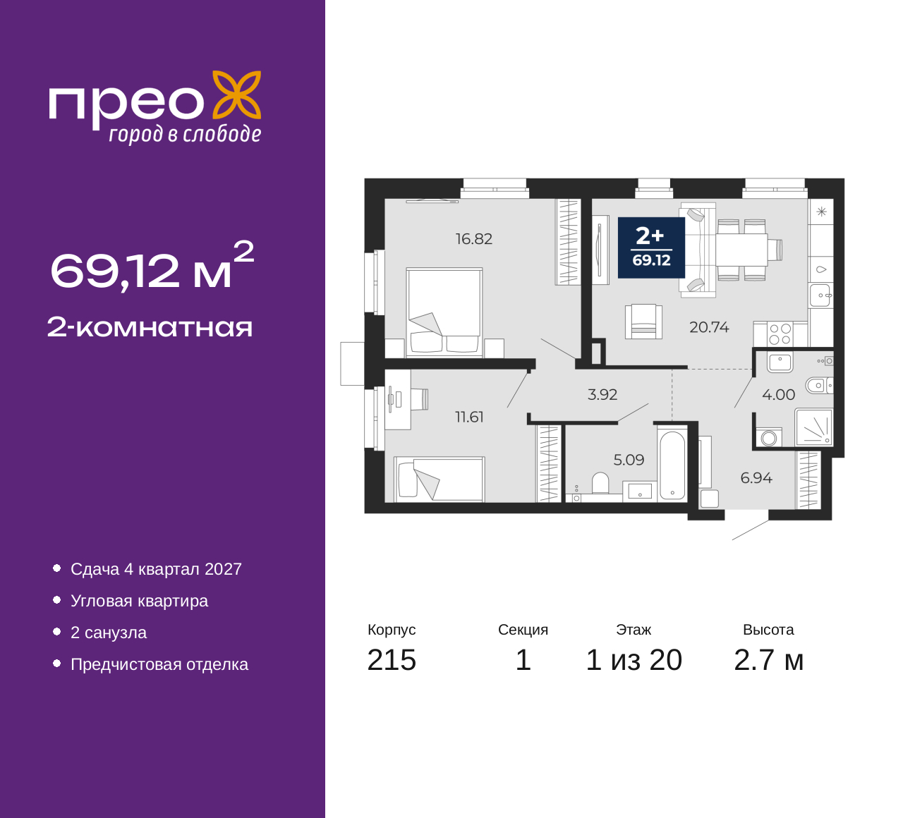 Объект по адресу Москва, Фармана Салманова, 23 