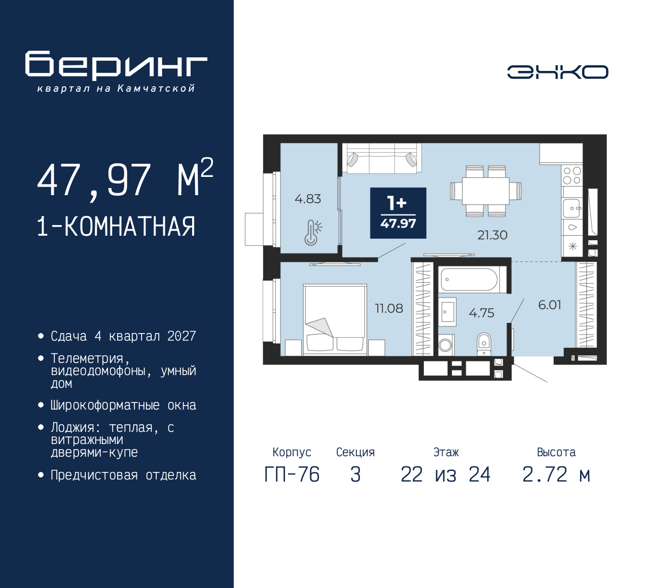 Объект по адресу Москва, Перекопская, 19 