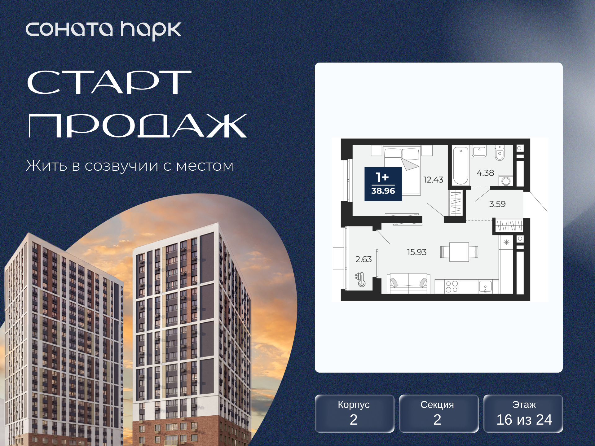 Объект по адресу Москва, Гризодубовой, 42 