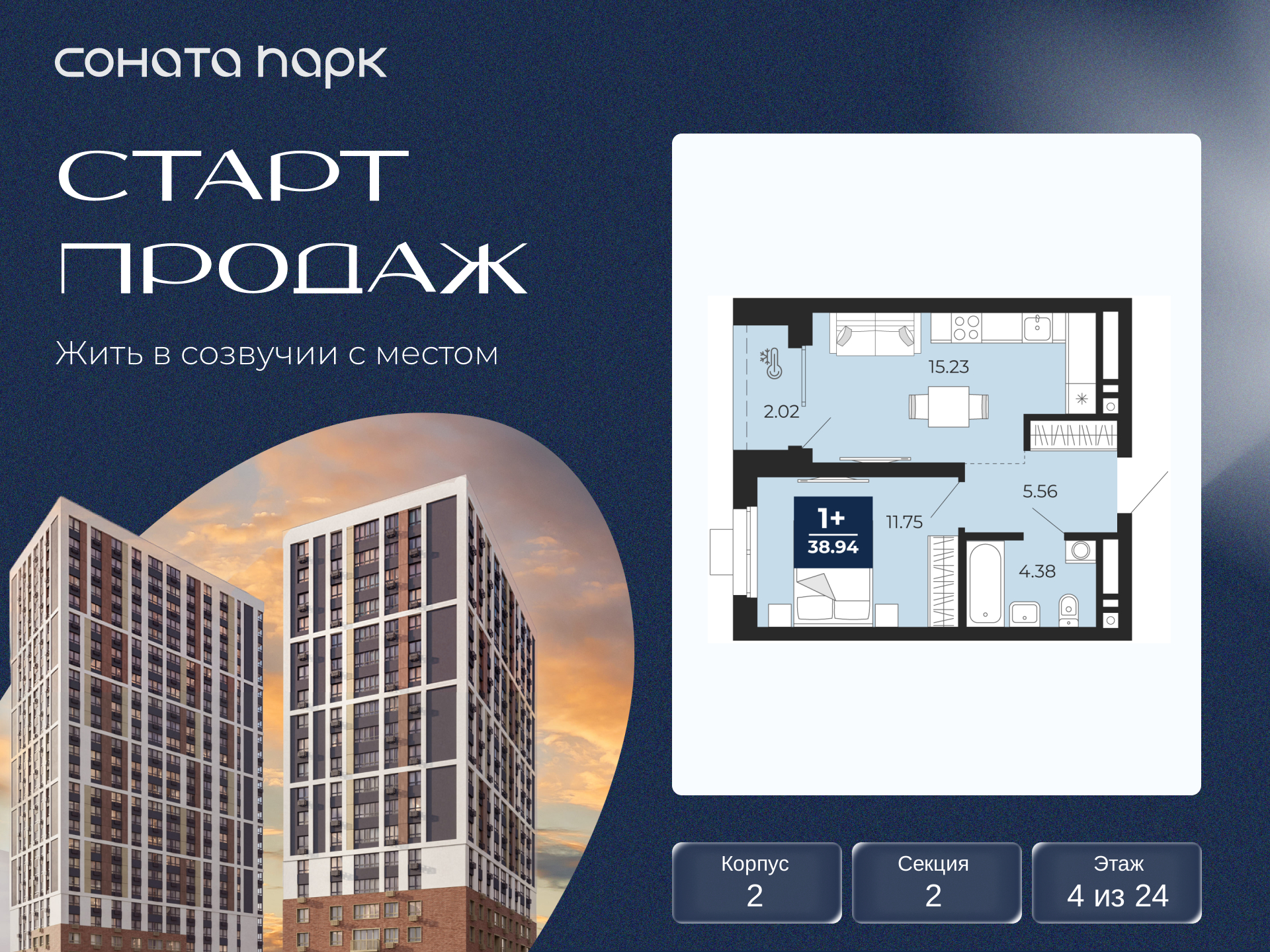 Объект по адресу Москва, Гризодубовой, 42 