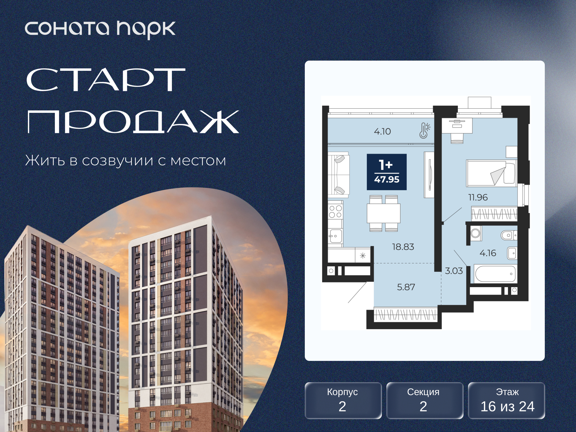 Объект по адресу Москва, Гризодубовой, 42 