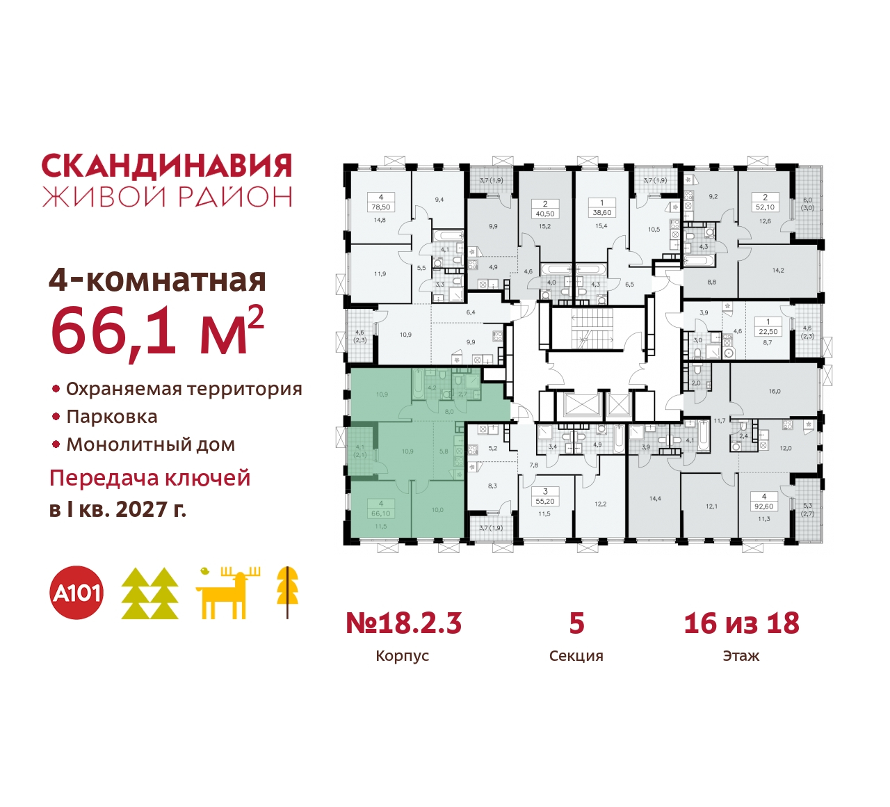 Объект по адресу Москва, жилой комплекс Скандинавия, 18.2.3 