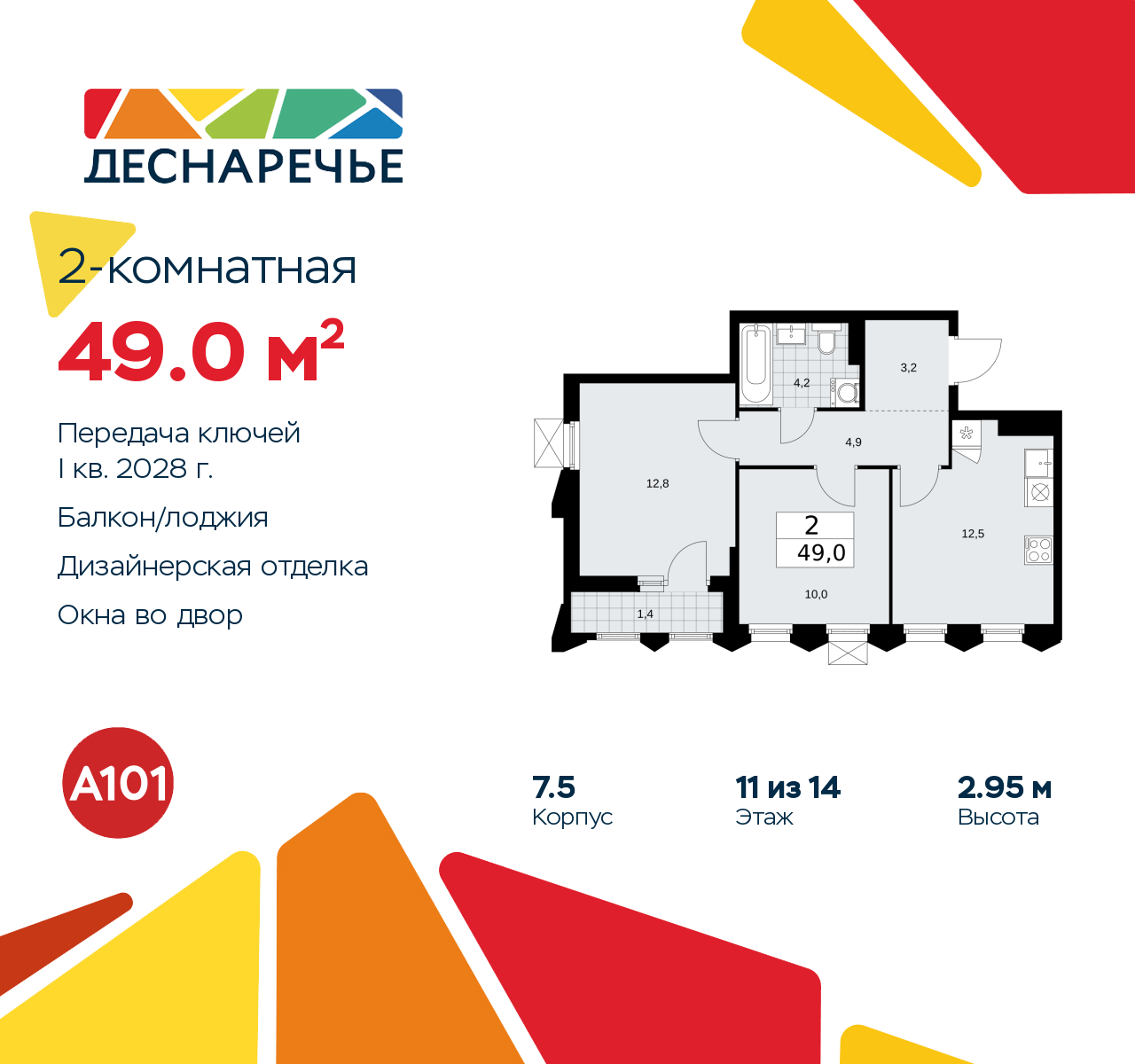 Объект по адресу Москва г, Десеновское п, Мостовая ул, д. 5