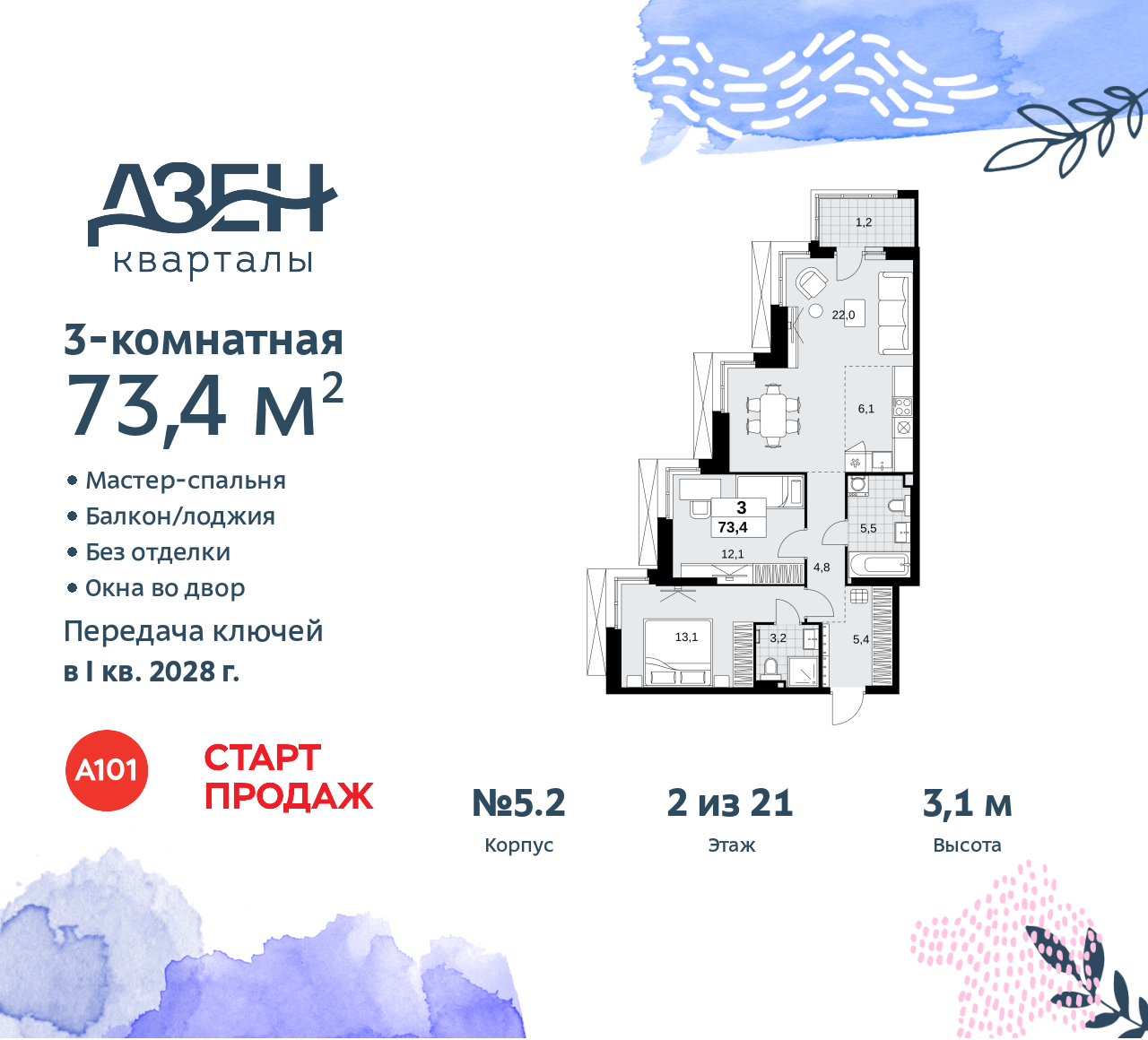 Объект по адресу Москва, Дзен-кварталы, 2.1 